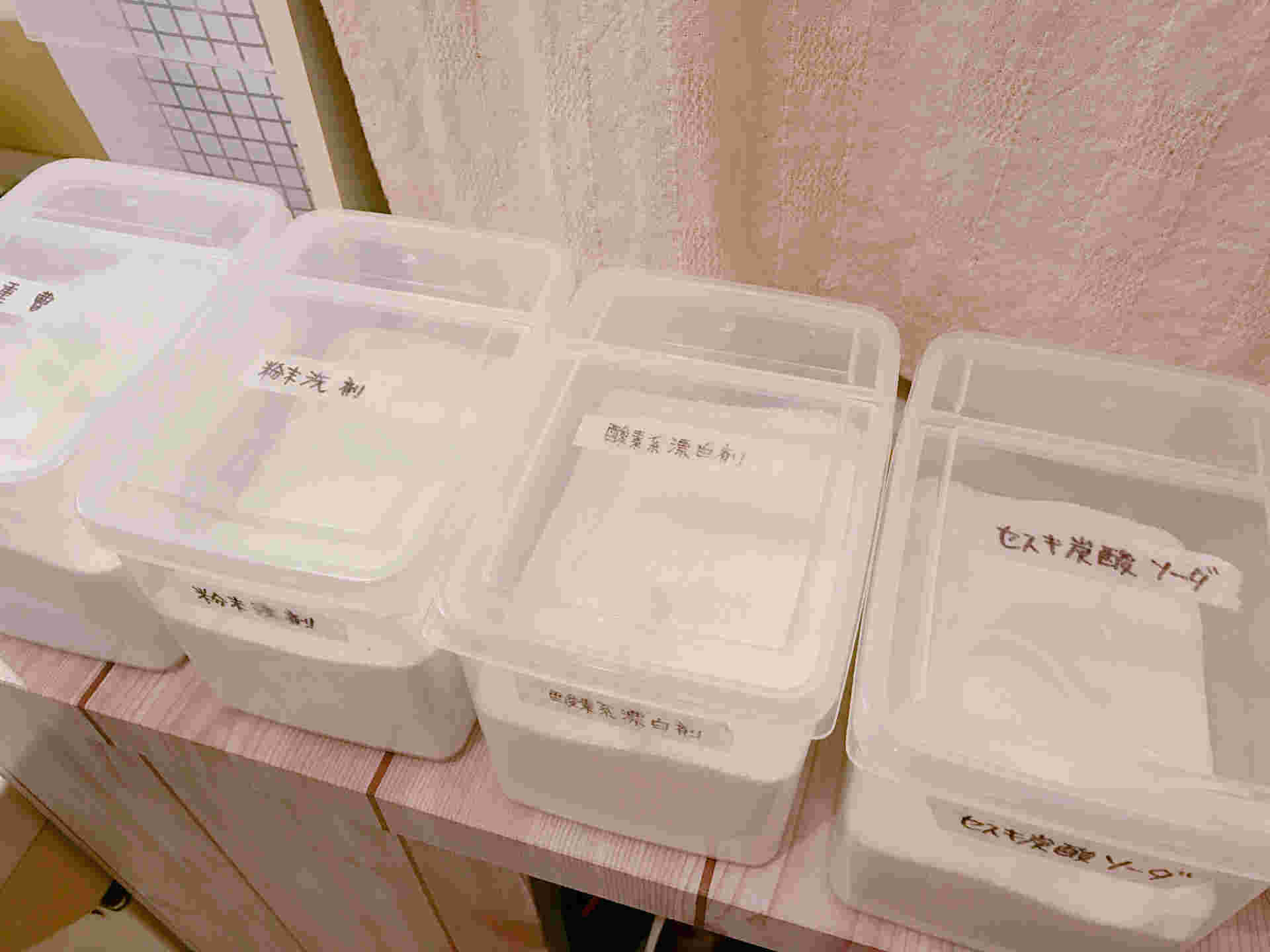 タッパーを洗剤入れに活用した例