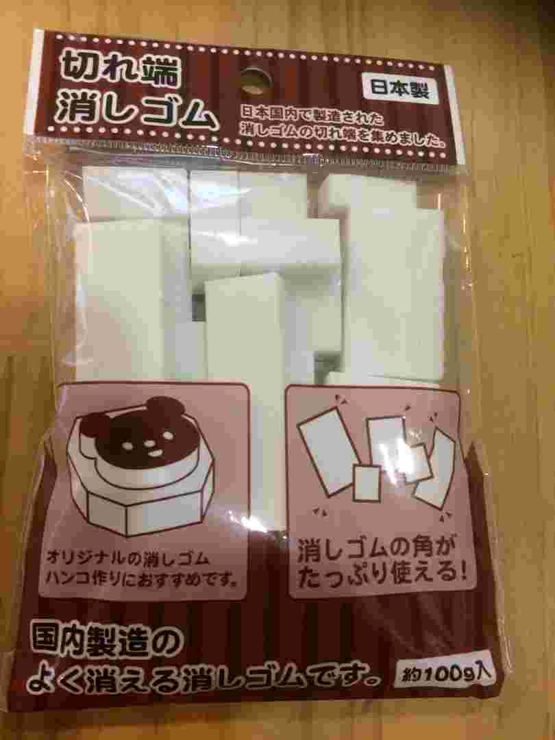 切れ端消しゴム