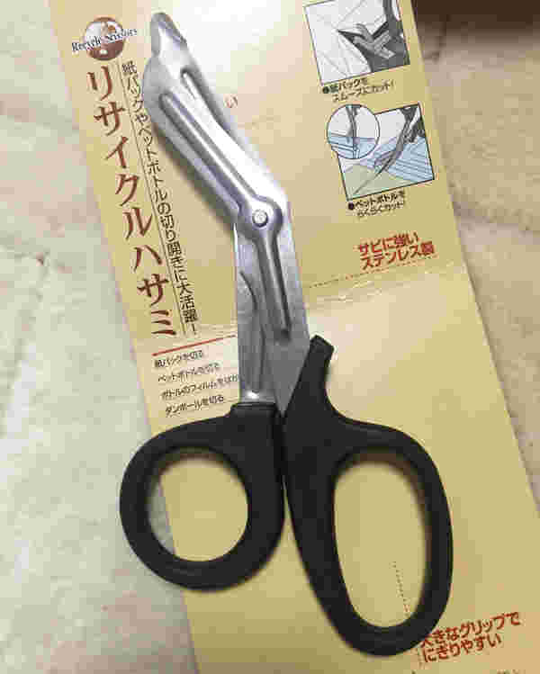 リサイクルはさみ