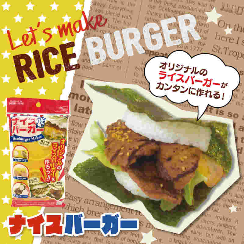 ナイスバーガー