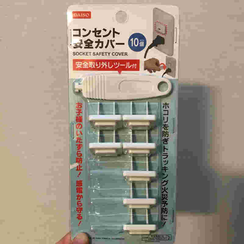 コンセント安全カバー10個入り