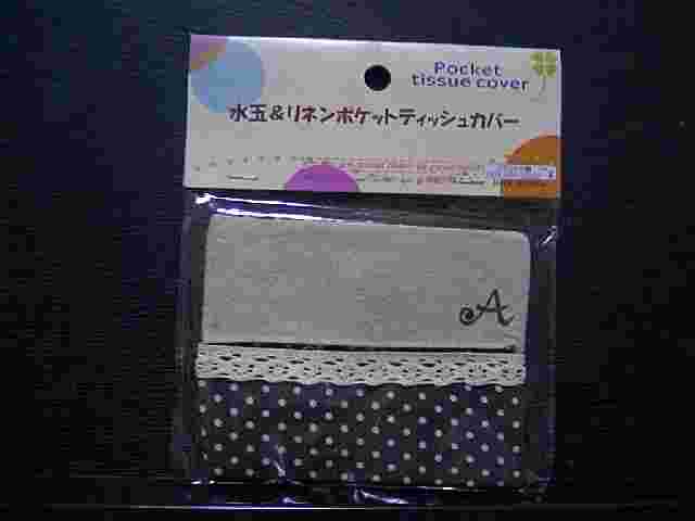 布製ポケットティッシュカバー