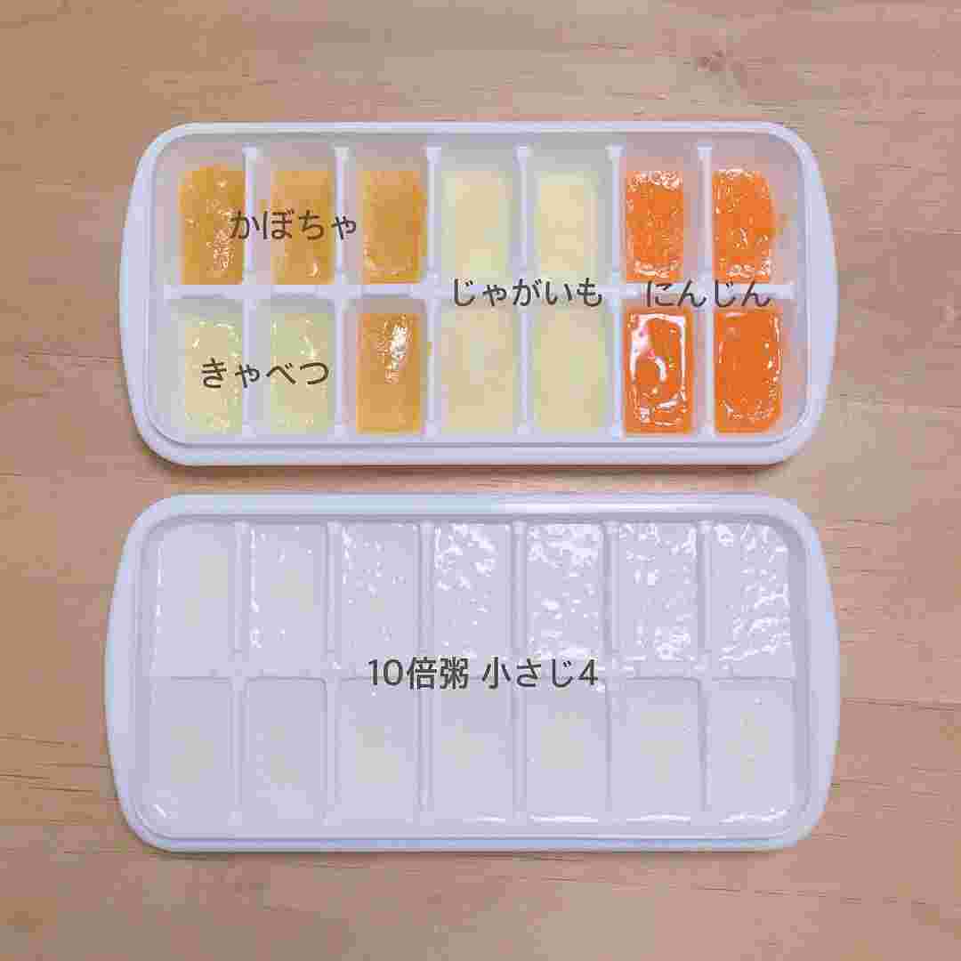 離乳食を凍らせた製氷皿