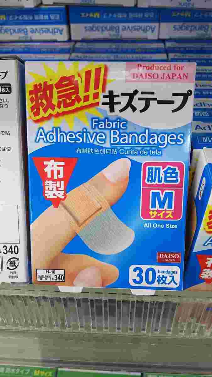 救急キズテープ布製