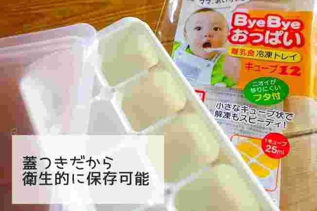 バイバイおっぱいの製氷皿