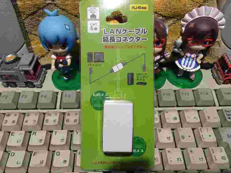 セリアのLANケーブル用延長コネクター