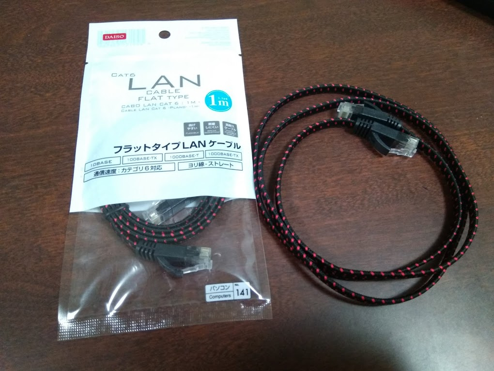 ダイソー1ｍのLANケーブル