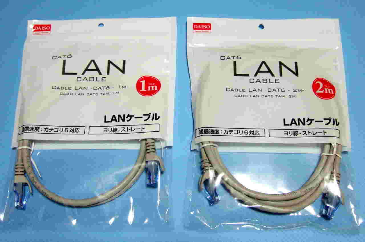 ダイソーの2種類のLANケーブル