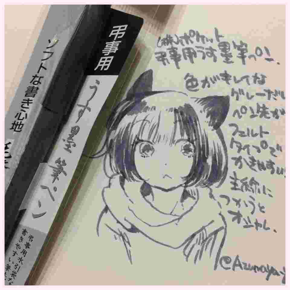 キャンドゥ　うす墨筆ペン