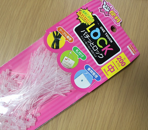 パチッとロックの画像