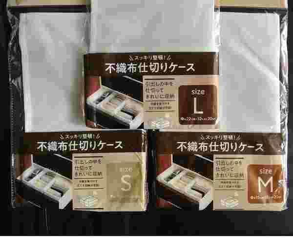 キャンドゥの不織布仕切りケース