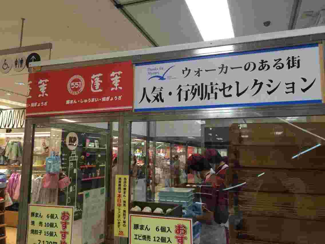 551が販売される催事場