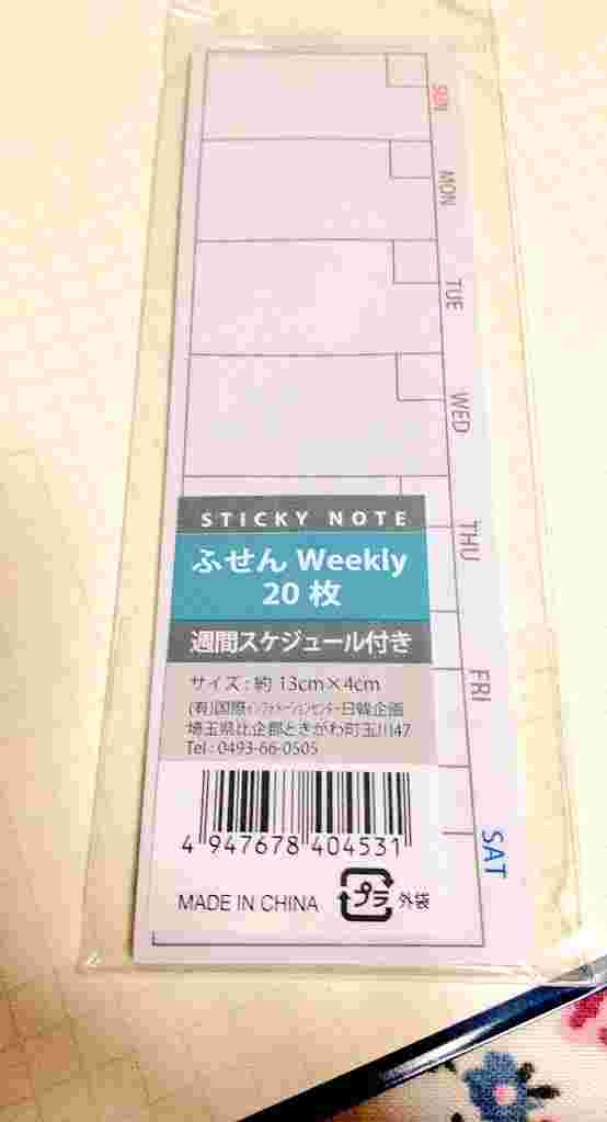 付箋ウィークリー20枚入り