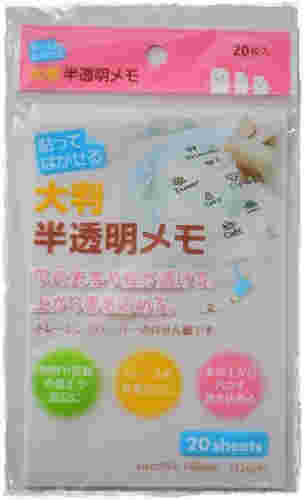 大判半透明メモ