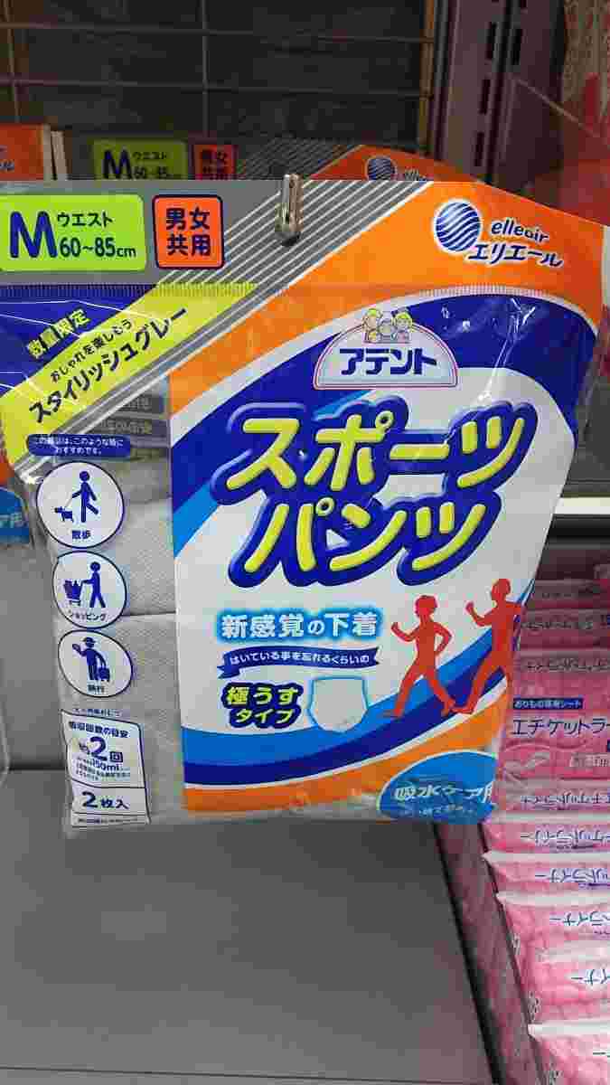 ダイソーのスポーツパンツ