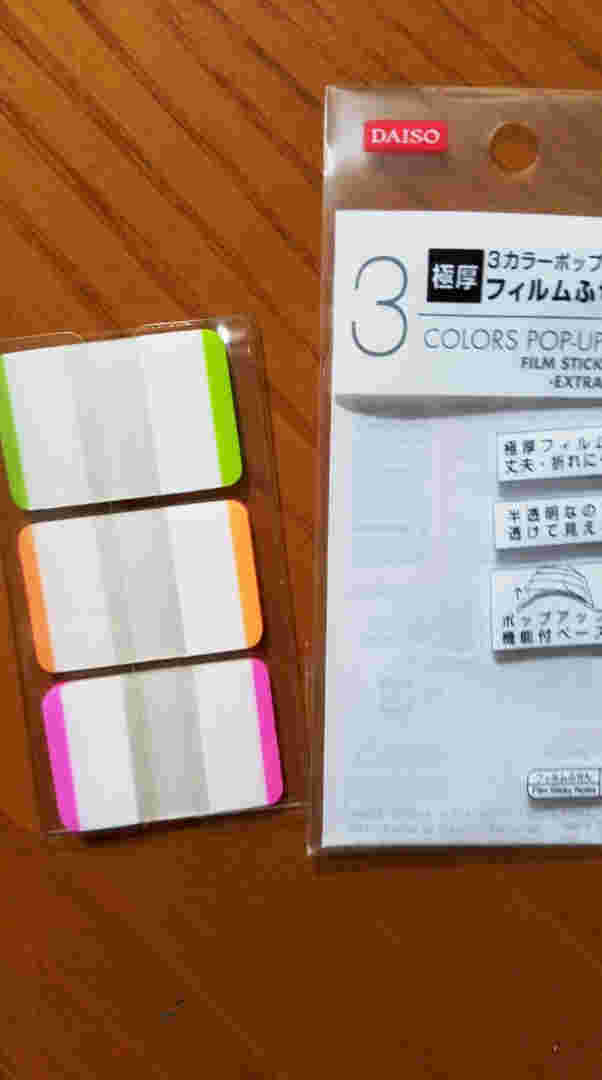 極厚フィルム付箋