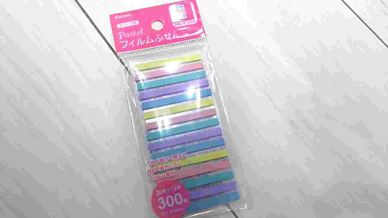 パステルカラー付箋