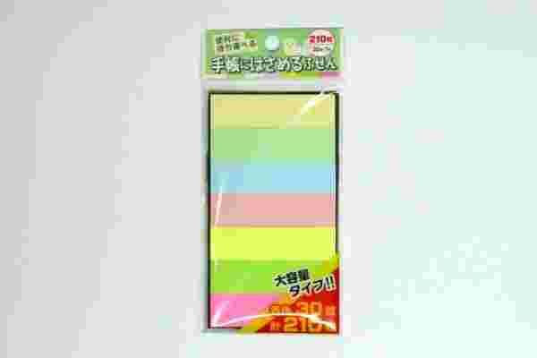 手帳にはさめる付箋