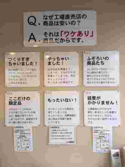 ヤタローの商品が安い理由についての張り紙