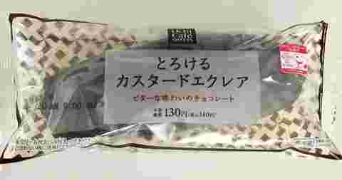 ローソンのエクレアの画像