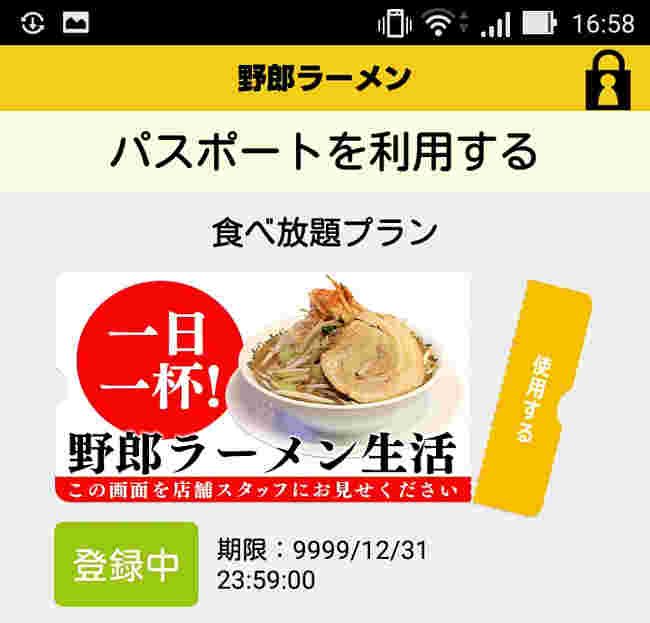 定額パスポートのイメージ