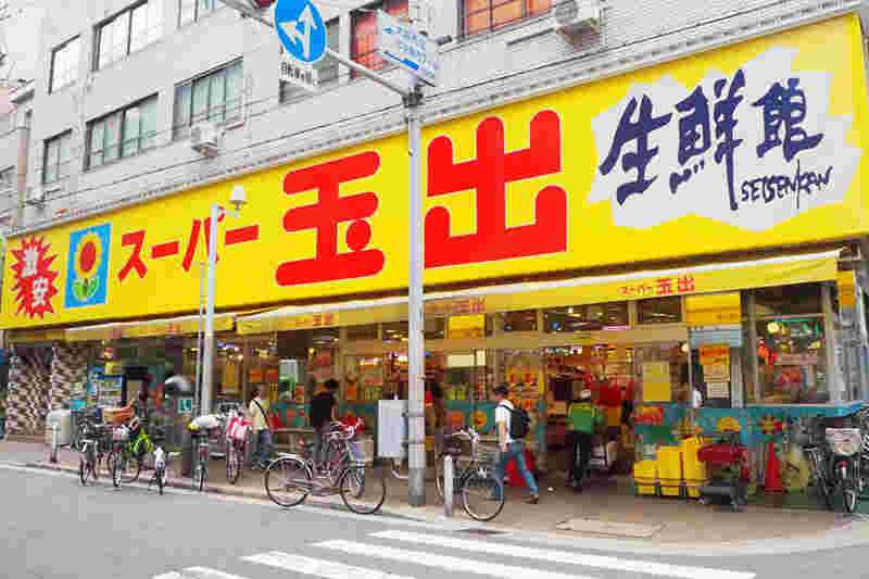 スーパー玉出の外観
