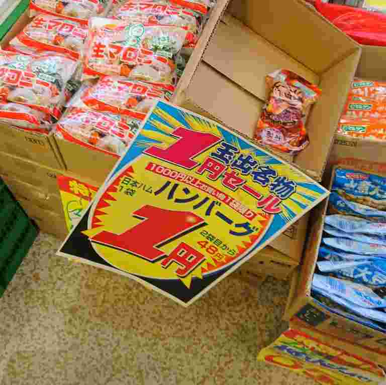 スーパー玉出の店内