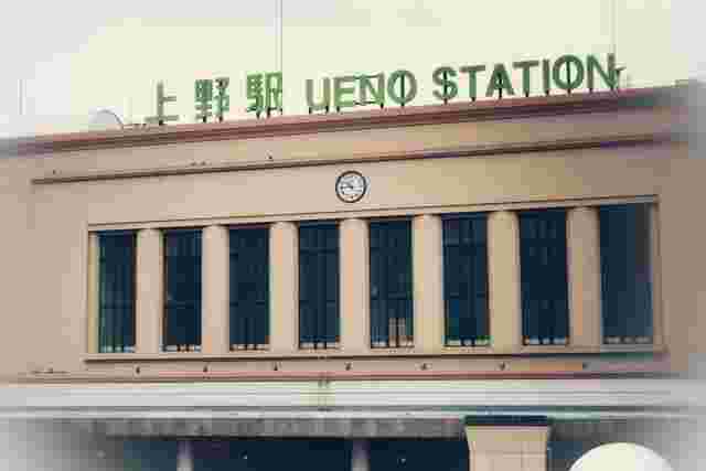 上野駅