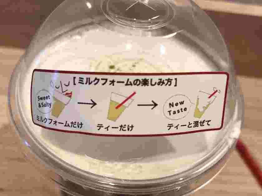 ゴンチャミルクフォームのフタに貼られたシール