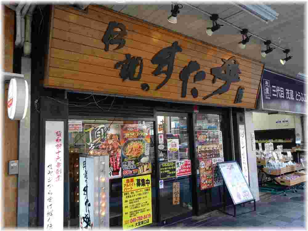 伝説のすた丼大宮東口店