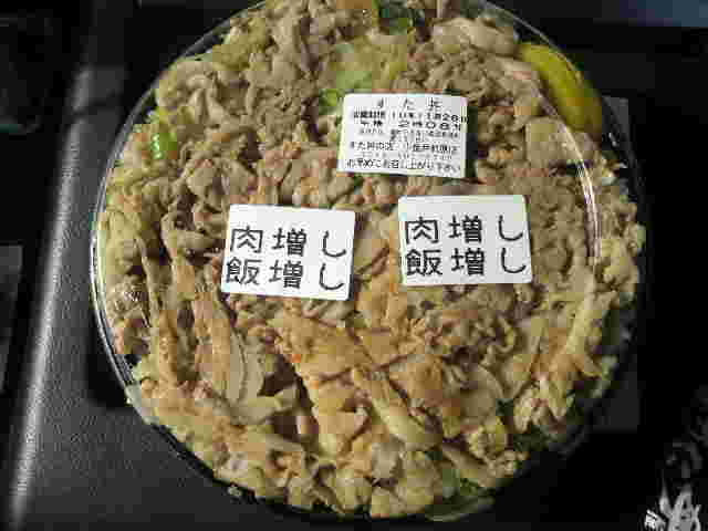 すた丼の肉増し