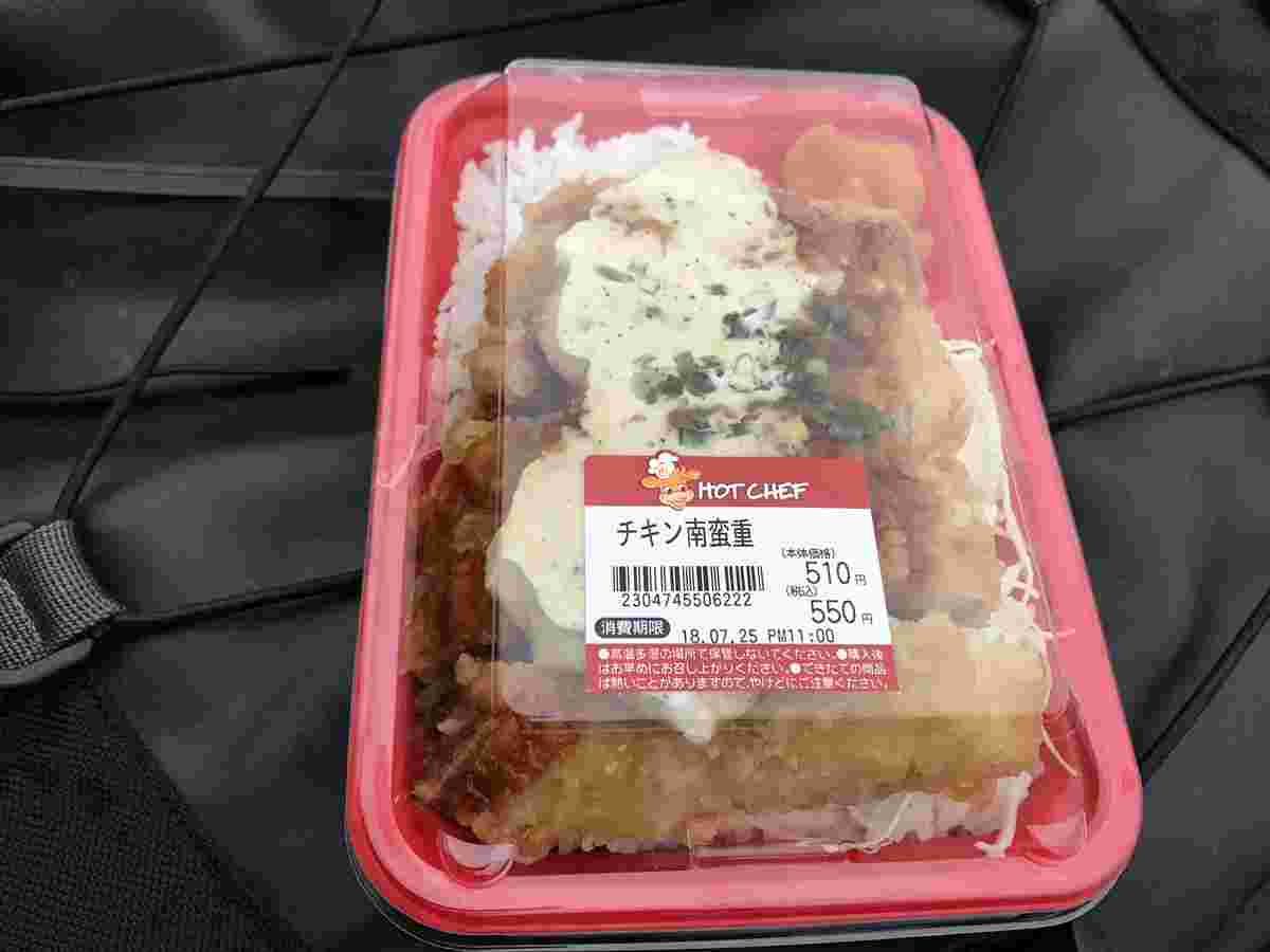 チキン南蛮重
