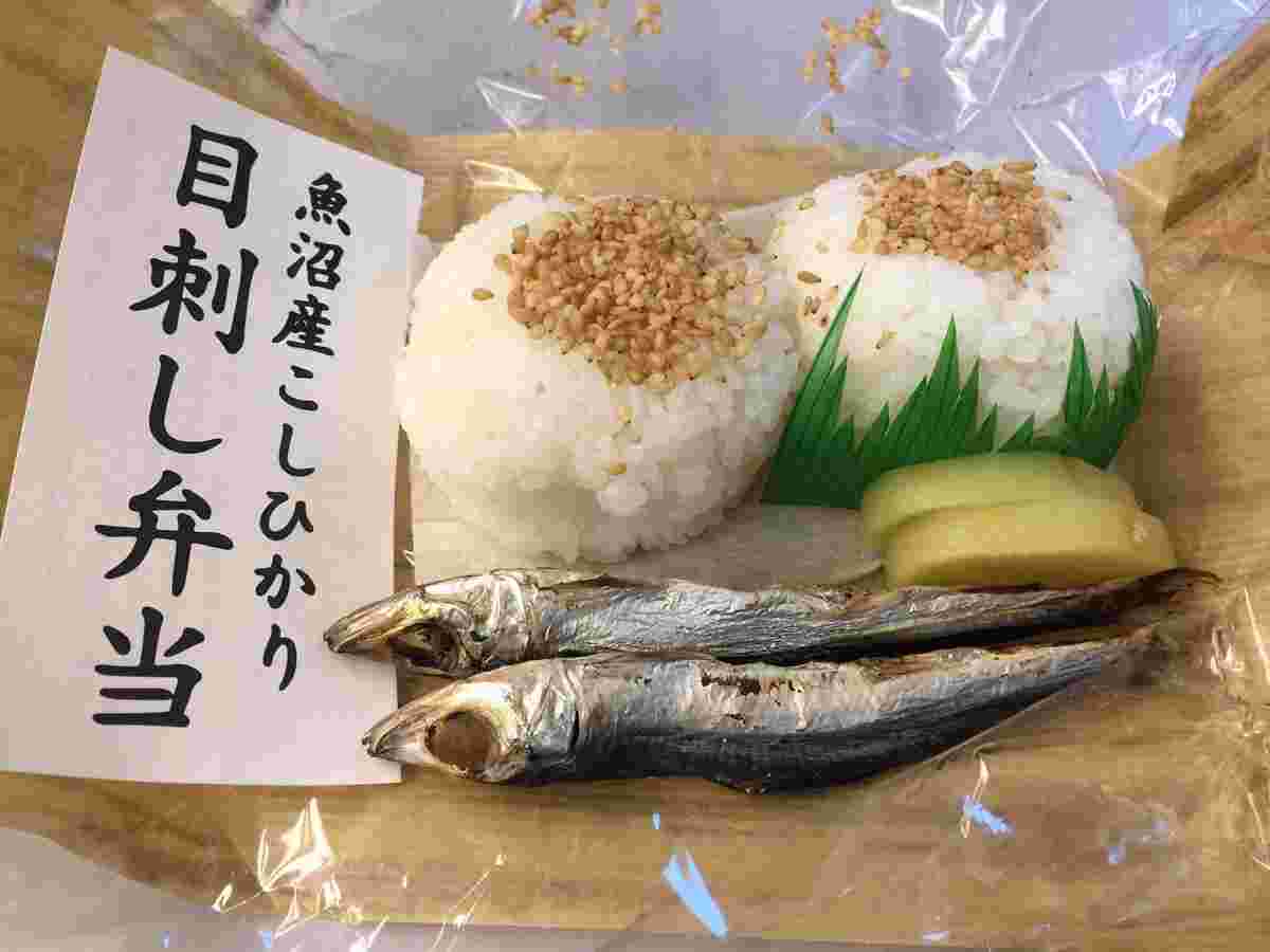 魚沼産こしひかり目刺し弁当