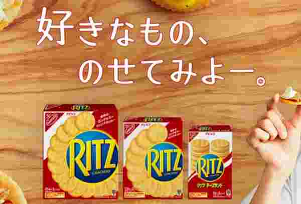 リッツクラッカーL、リッツクラッカーS、リッツチーズサンドの商品紹介