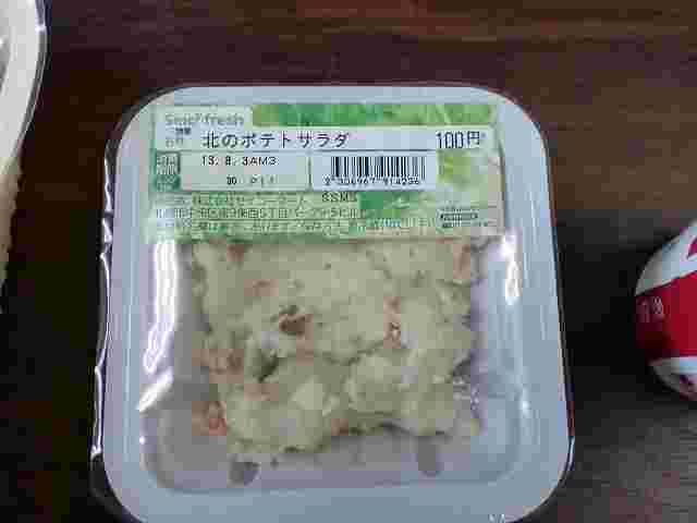 北のポテトサラダ
