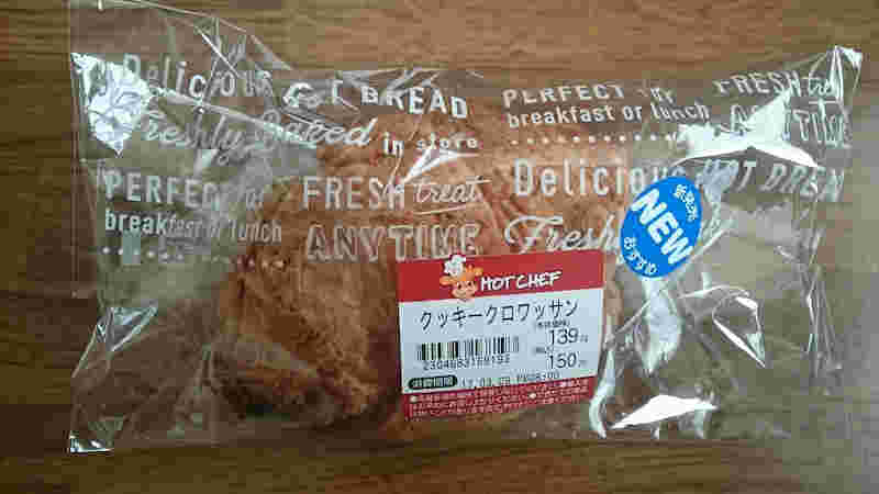 クッキークロワッサン