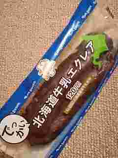 北海道牛乳のカスタードエクレア