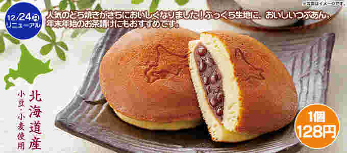 どら焼