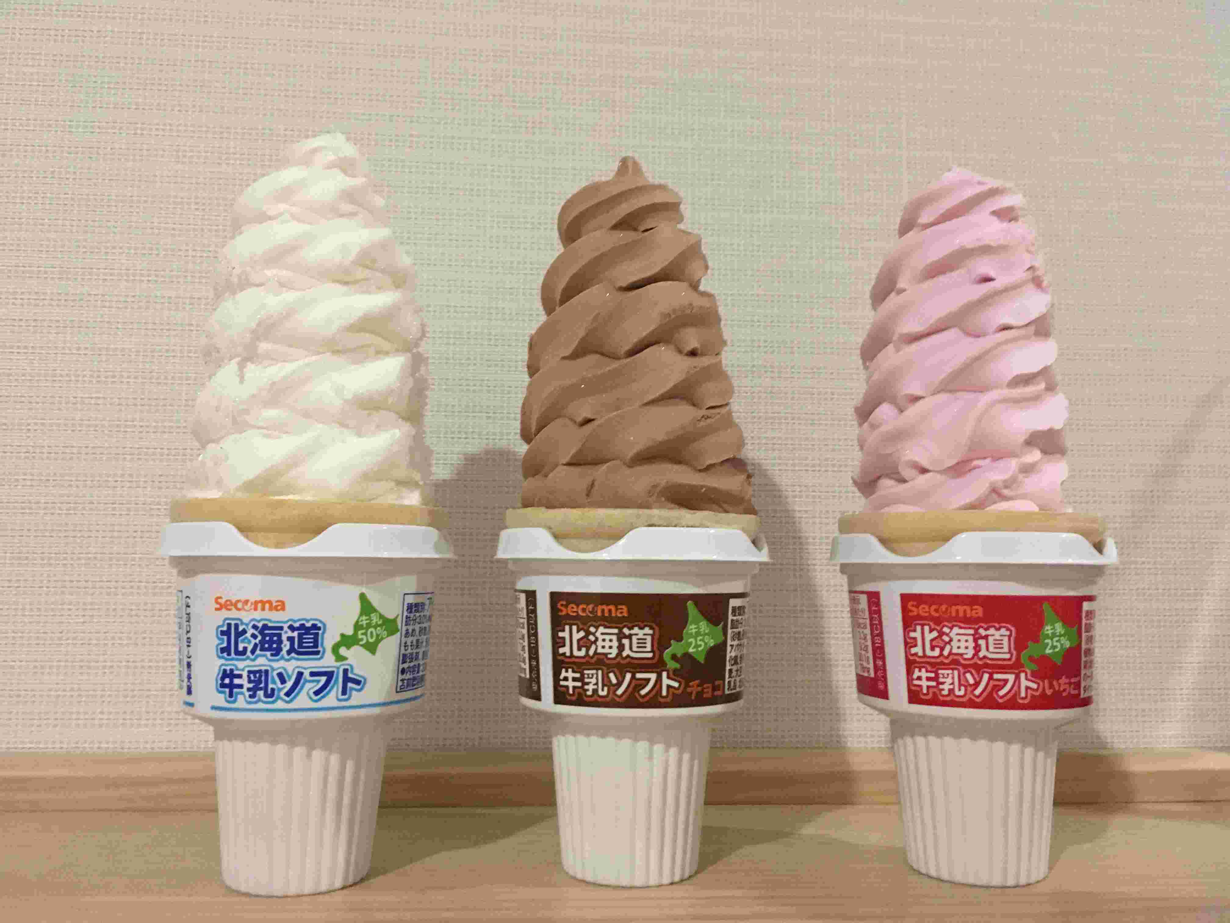 北海道牛乳ソフト3種