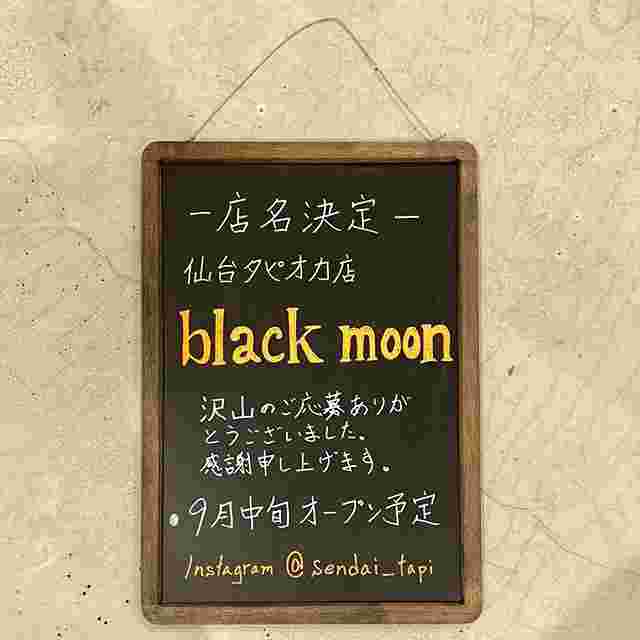 black moon