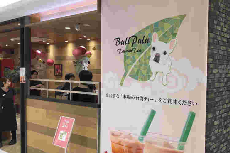 吉祥寺パルコ店