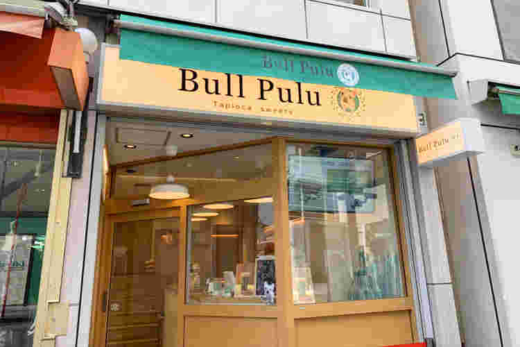 吉祥寺店
