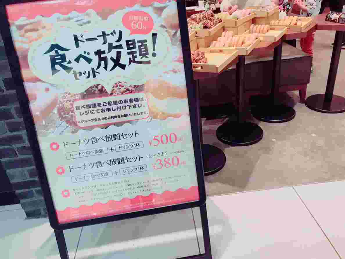 ジャックインザドーナツの食べ放題を伝える看板
