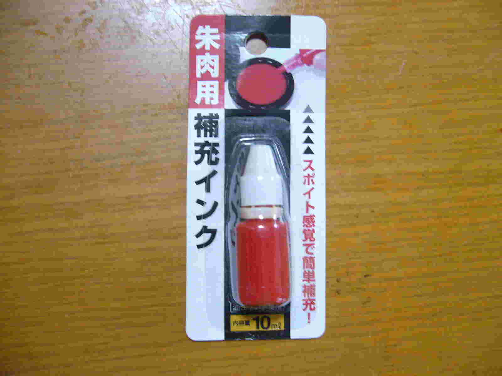 セリアの補充インク