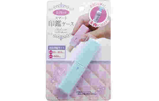 スマート印鑑ケース