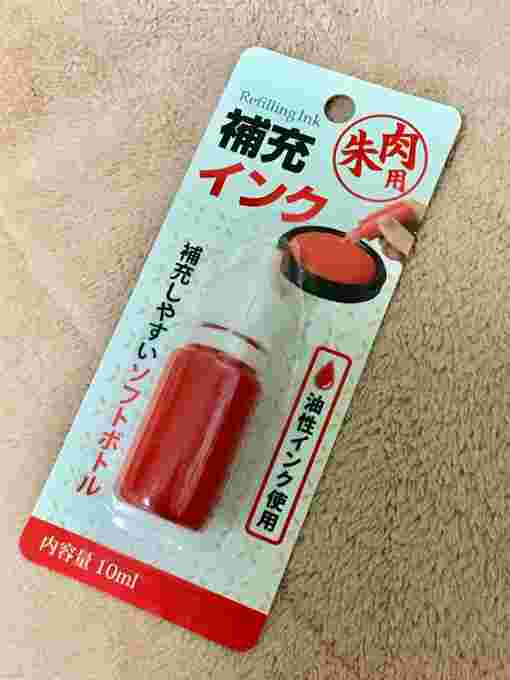 キャンドゥの補充用インク