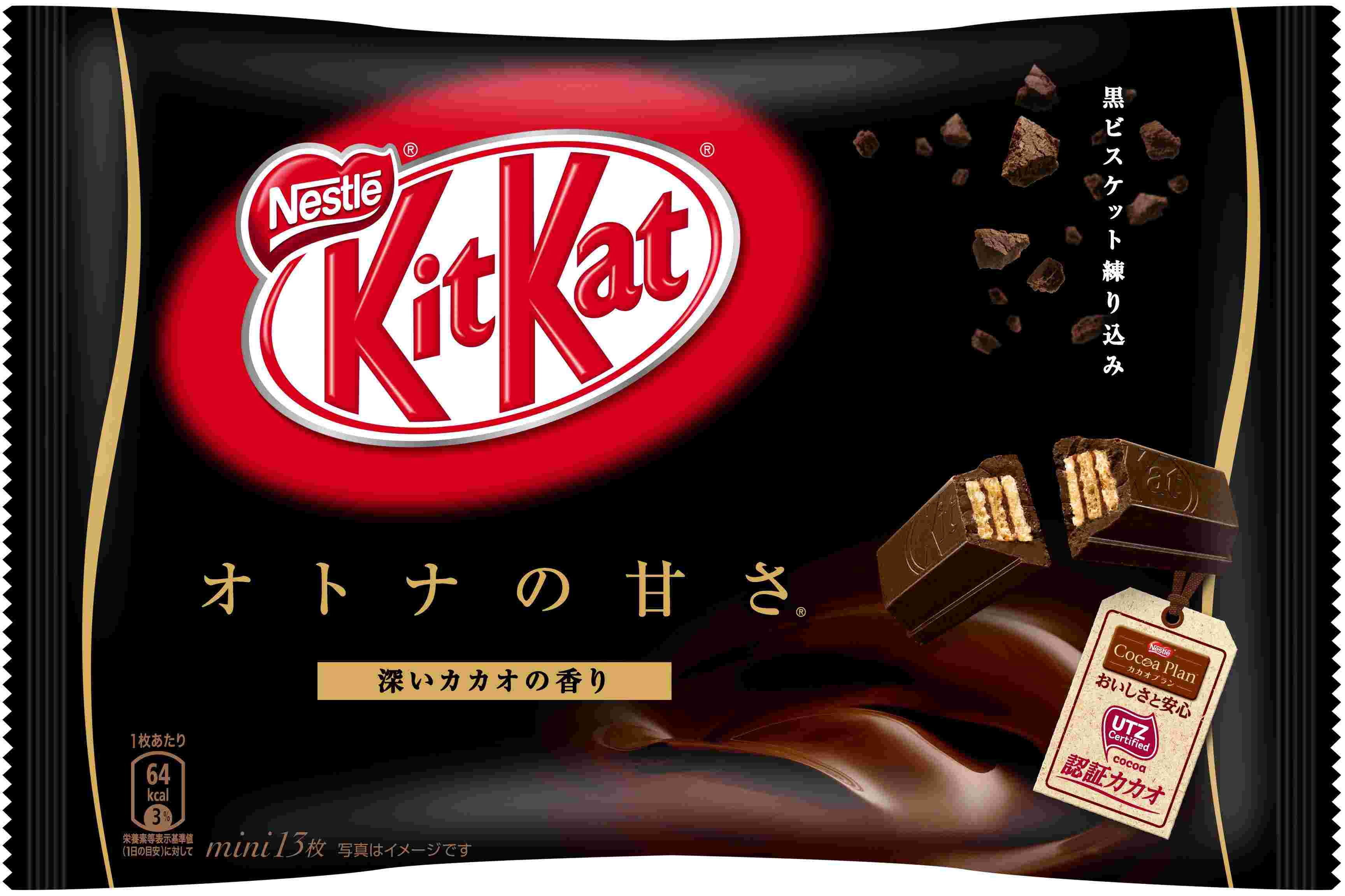 キットカット「ミニオトナの甘さ」のパッケージ