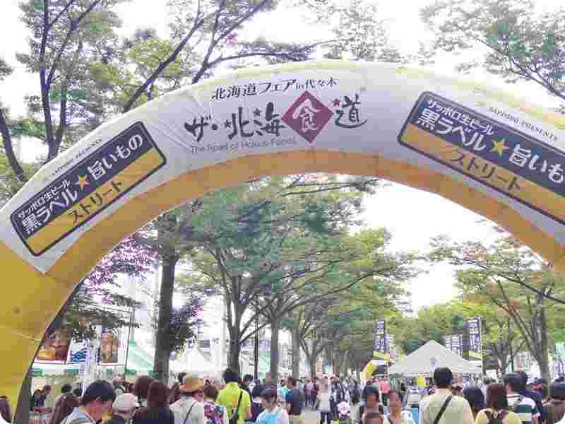 北海道フェアin代々木 ザ 北海食堂のアーチ