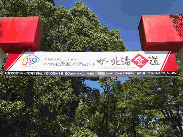 イベント看板