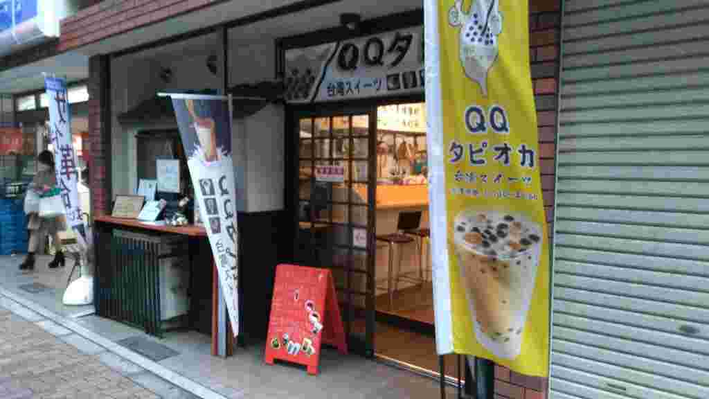 QQタピオカの外観